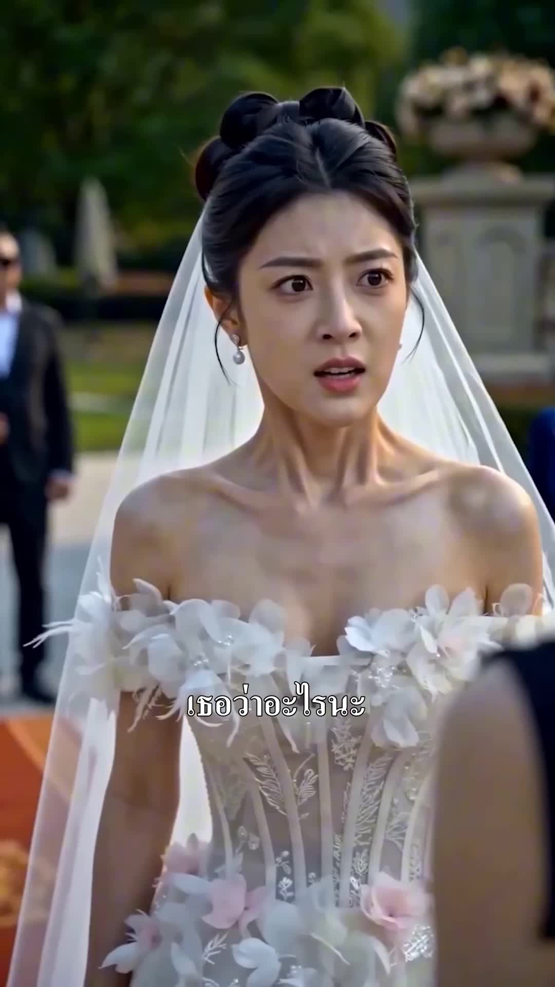 ตอนที่ 25